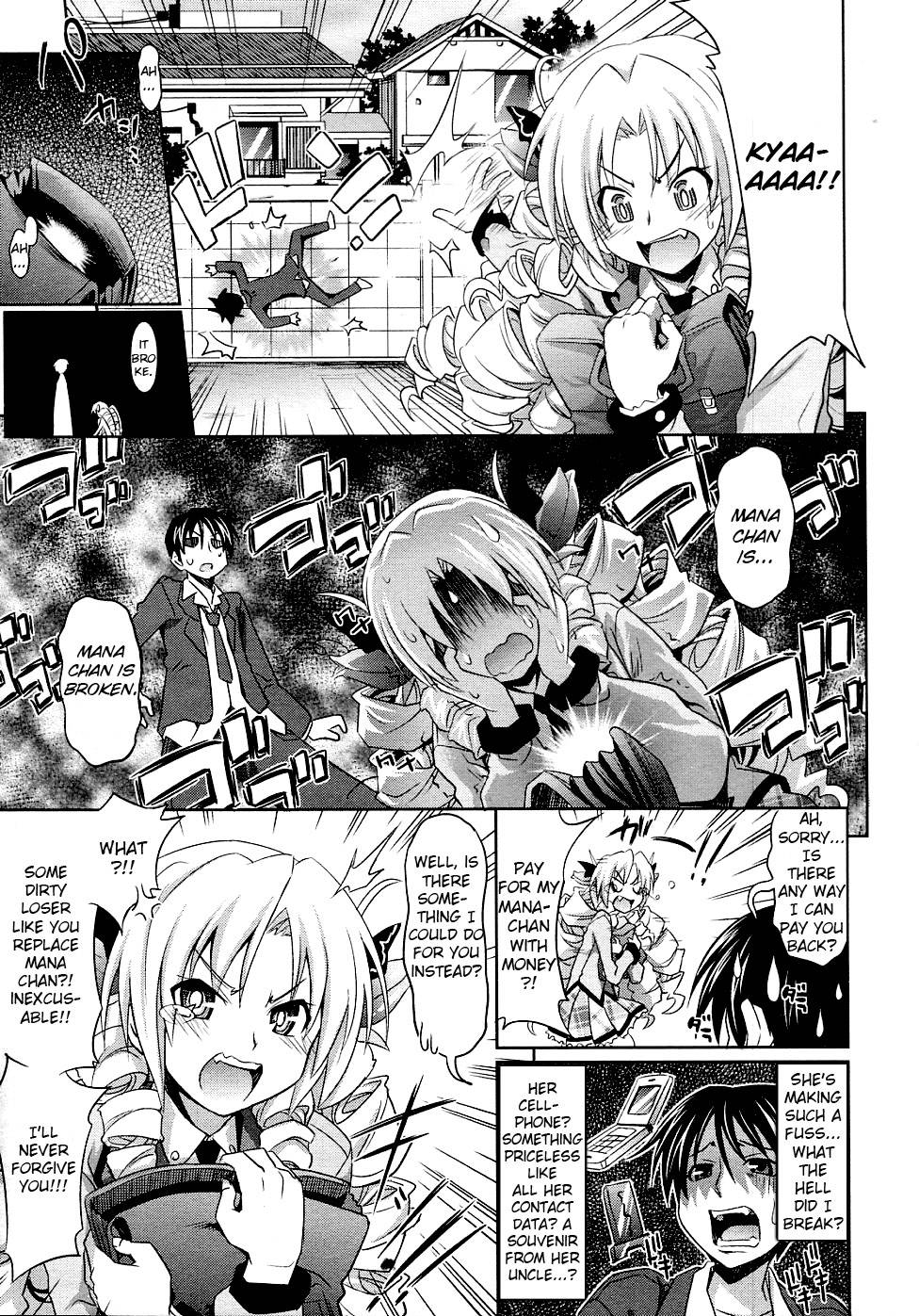 バラ色の人生