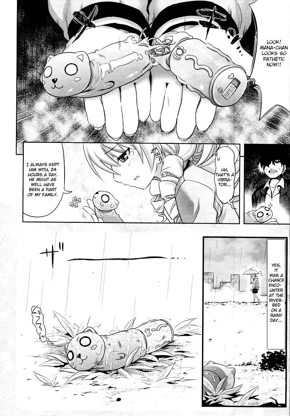 バラ色の人生