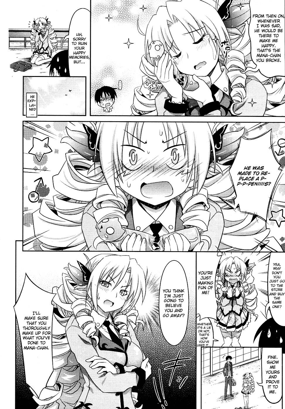 バラ色の人生
