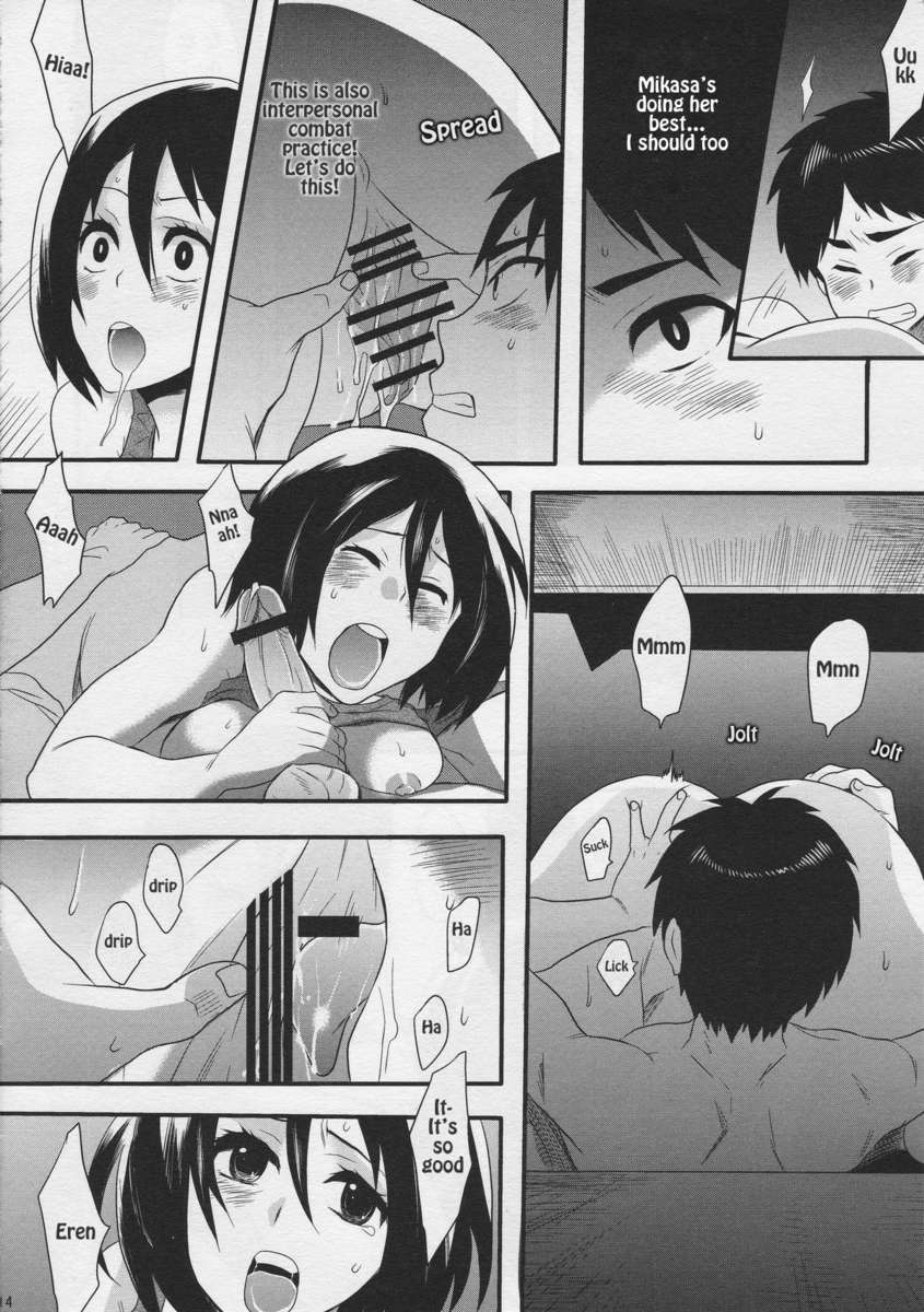 私のエレン2