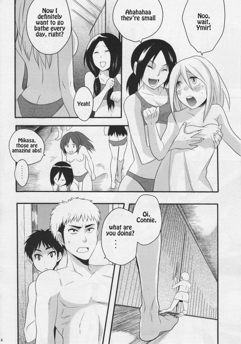 私のエレン2