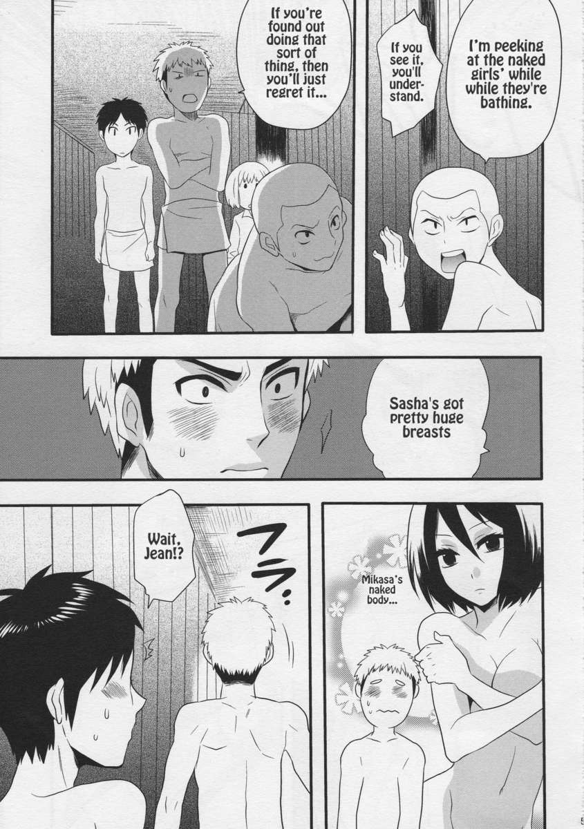 私のエレン2