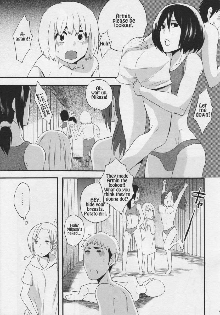 私のエレン2