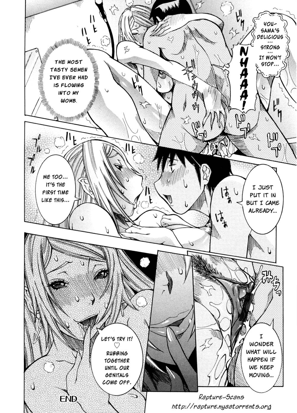 プリムのニッキVol2 Chap 15