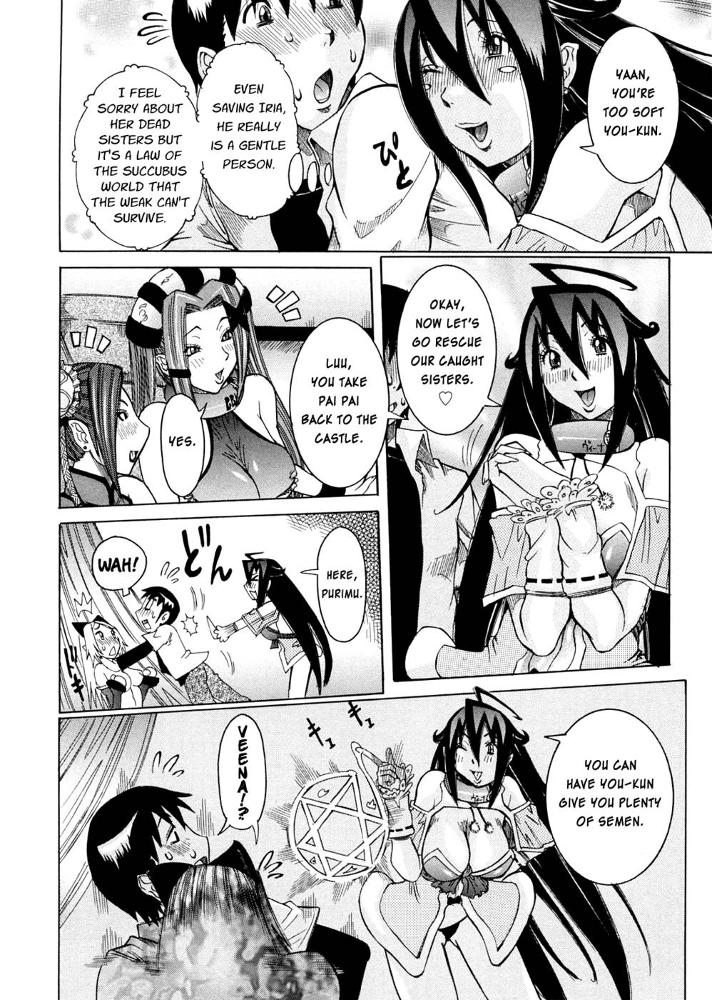 プリムのニッキVol2 Chap 15