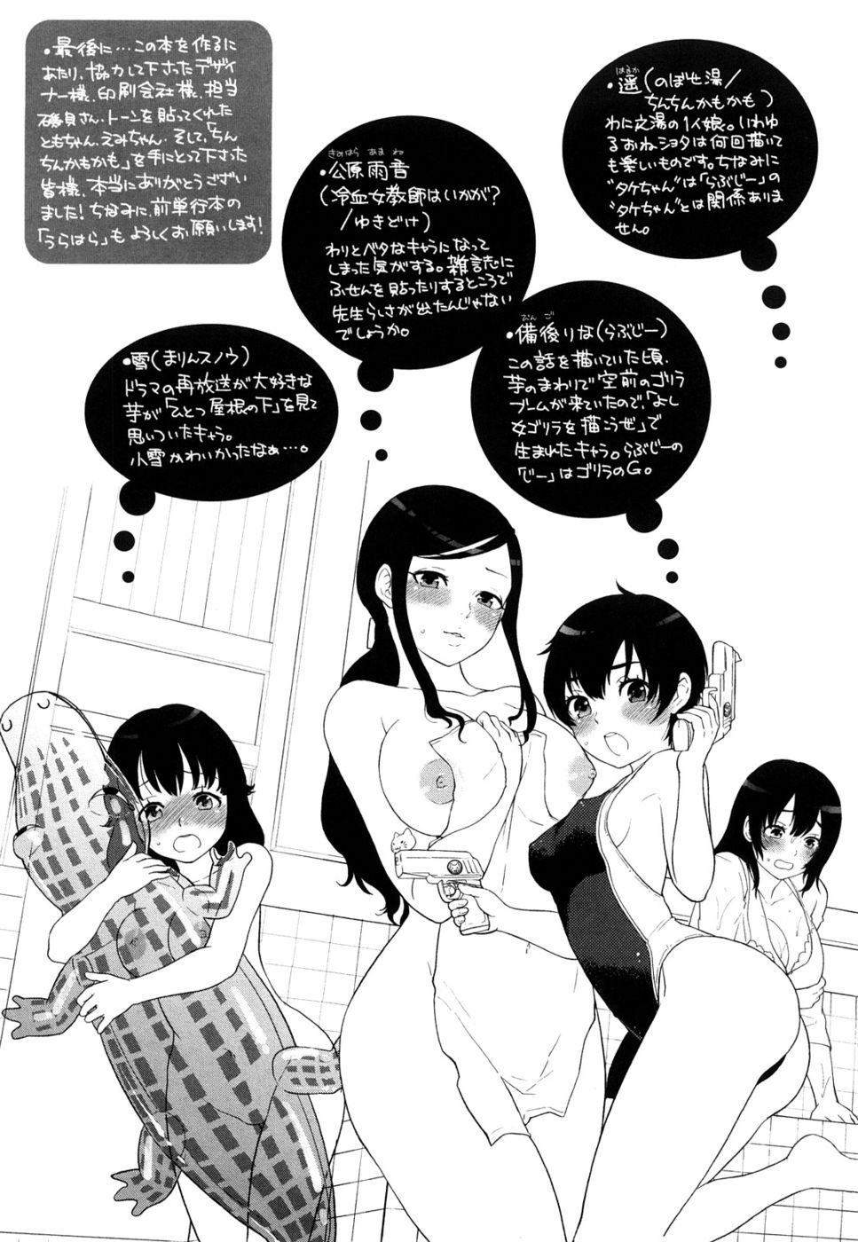 さくらんぼのどっきり丸こんにちは北国