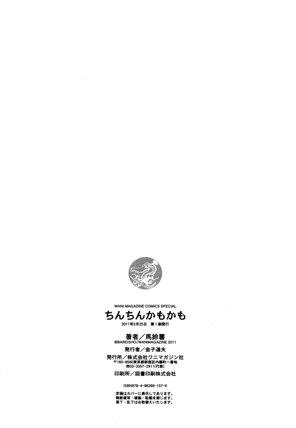さくらんぼのどっきり丸こんにちは北国