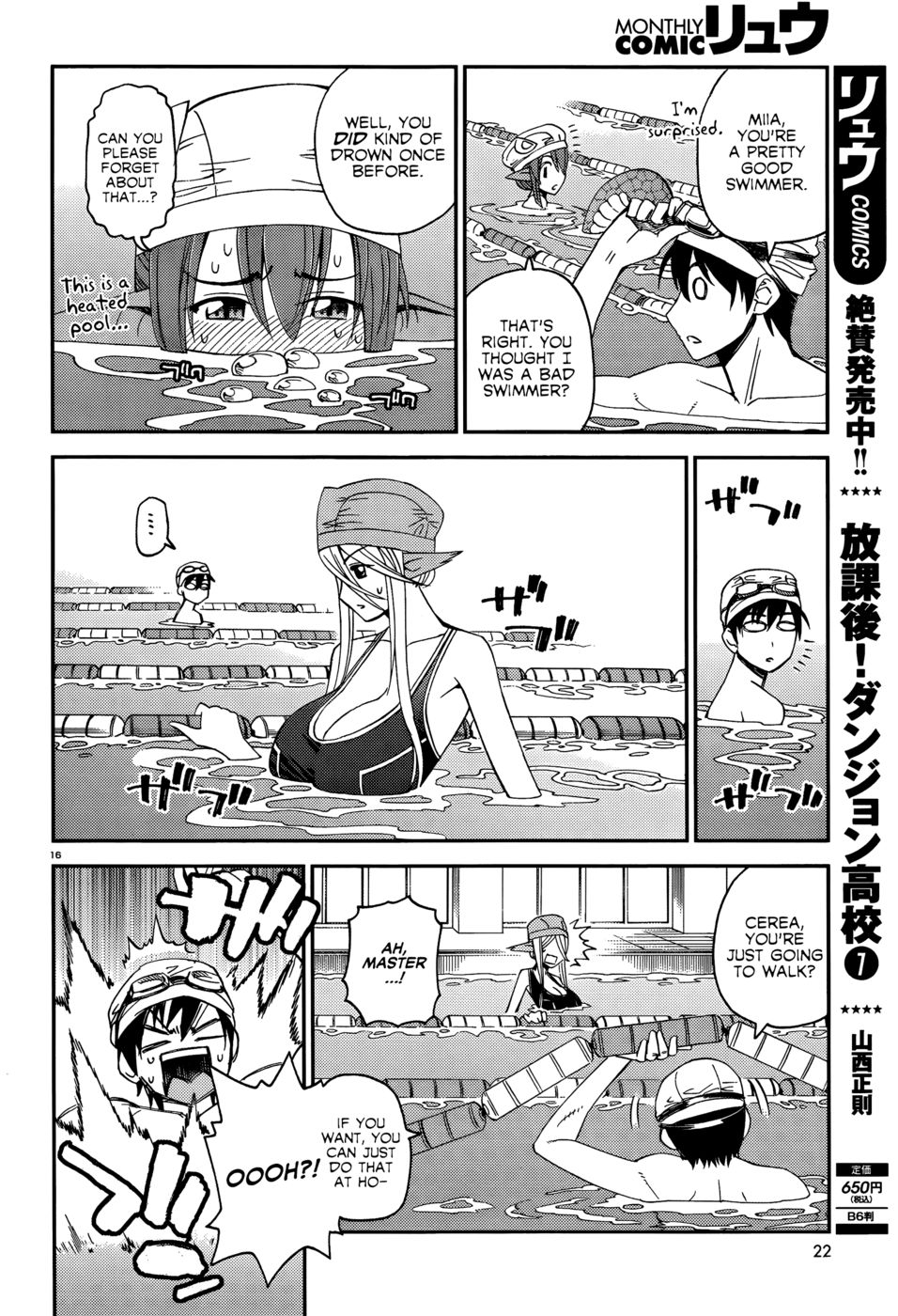 日常のモンスター娘のいる日常-第17章