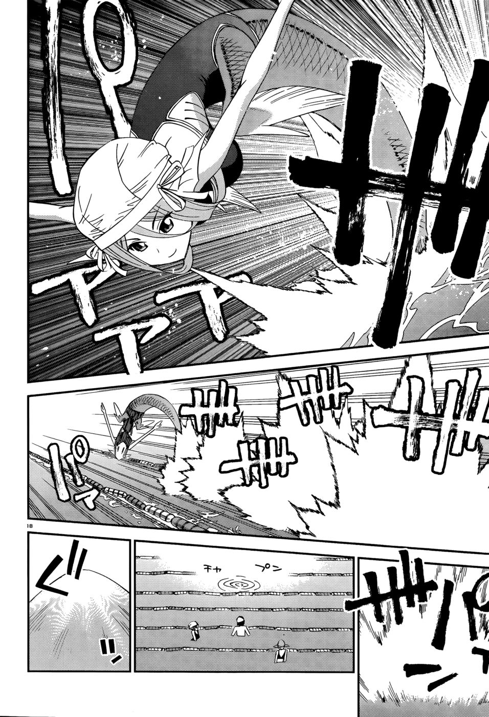 日常のモンスター娘のいる日常-第17章