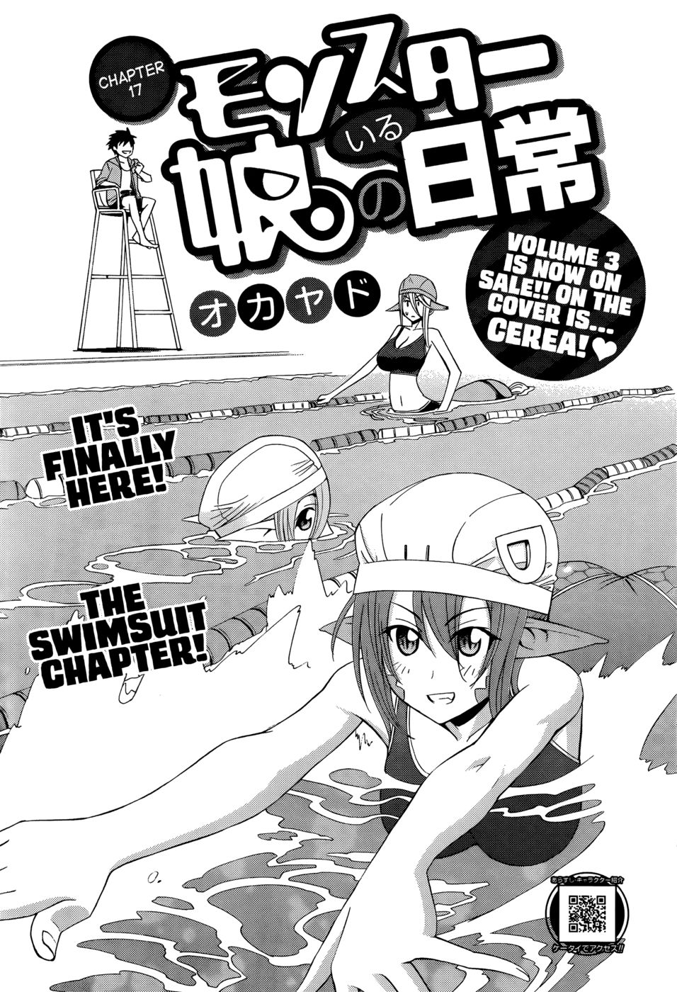 日常のモンスター娘のいる日常-第17章