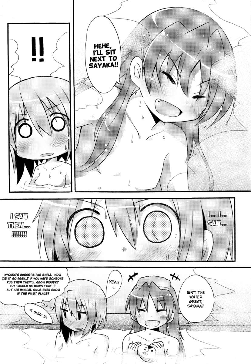あんさやさや