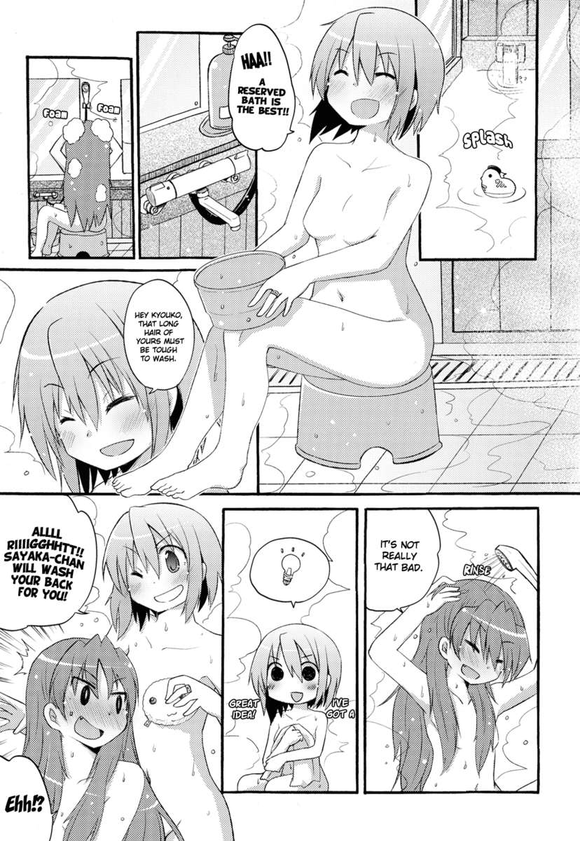 あんさやさや