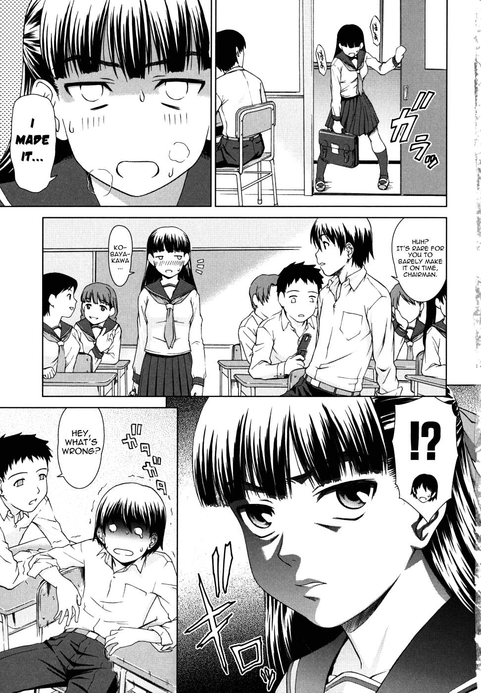 会長の恋人第5章