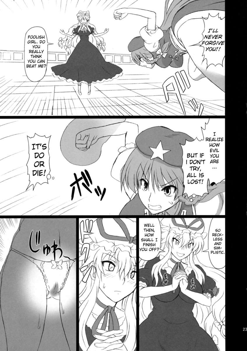 パーティー3を延長