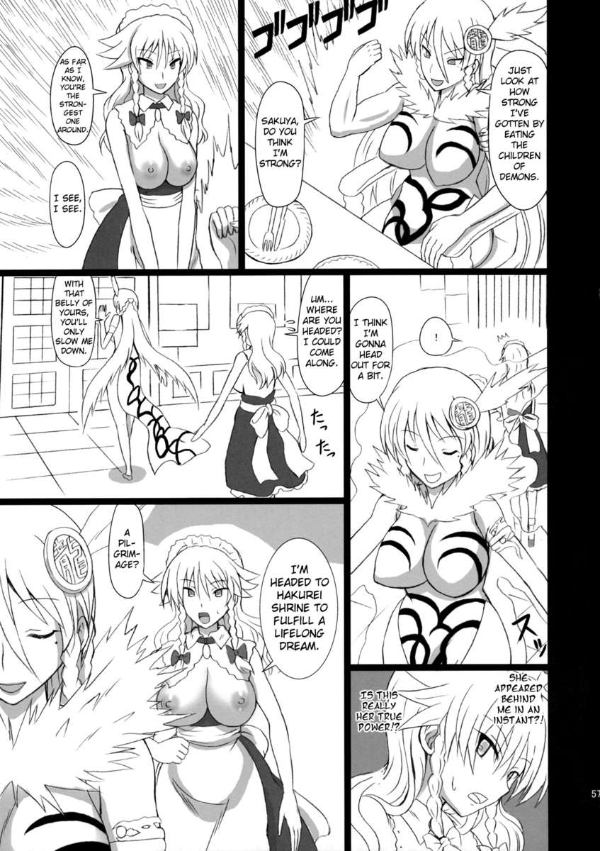 パーティー3を延長