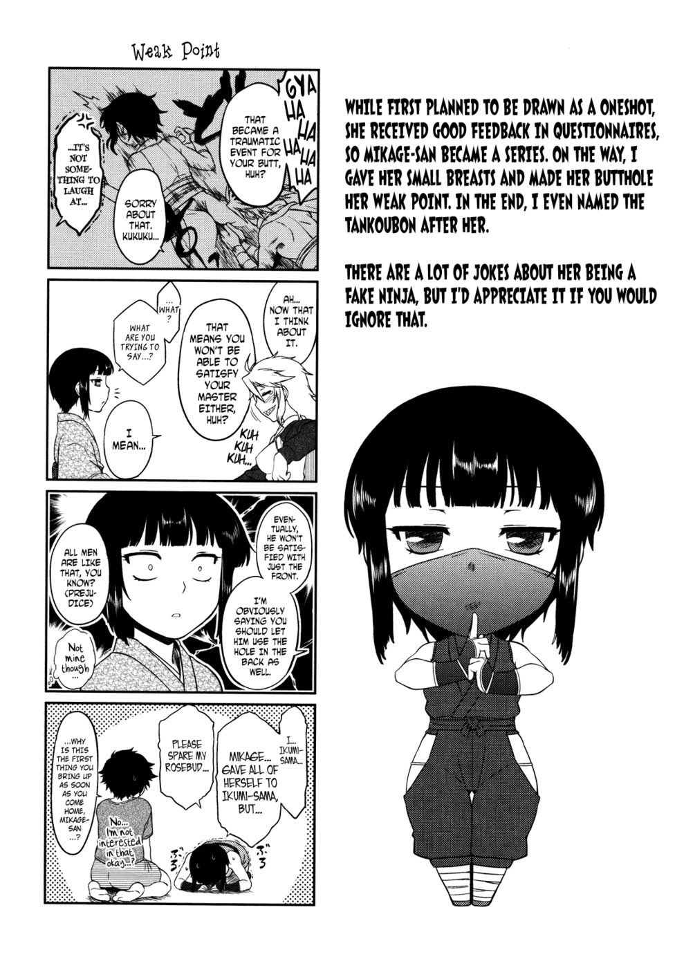 ぼくんちの御影さんCh.10-11