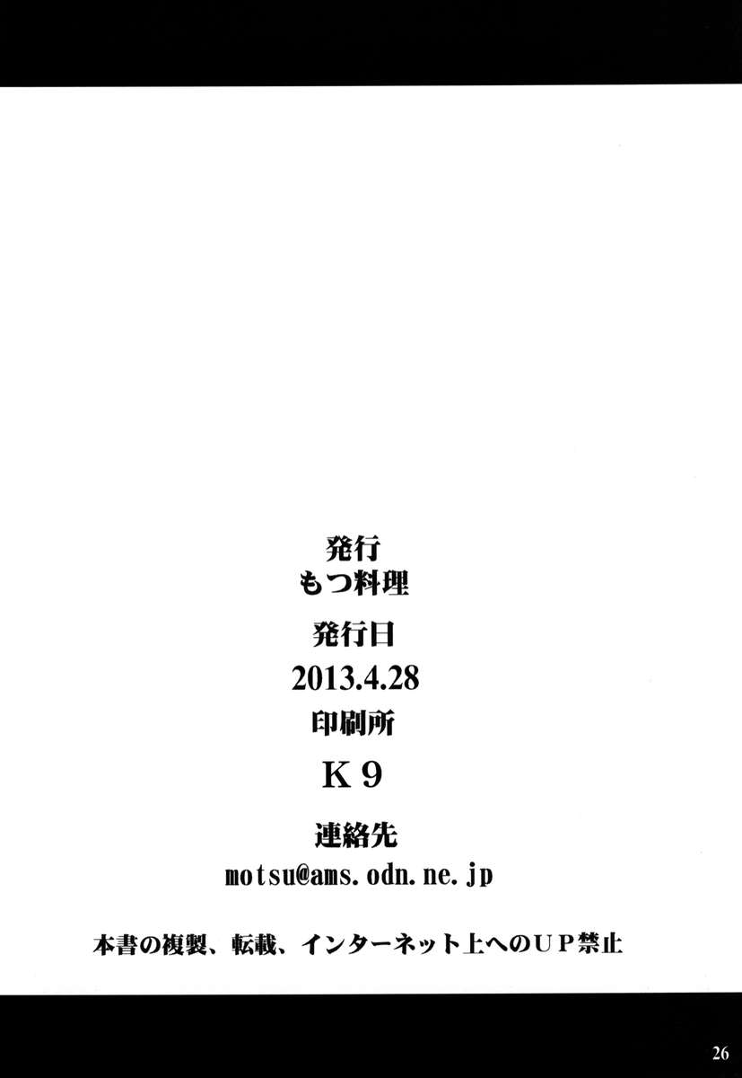 不知火舞FCイベント3