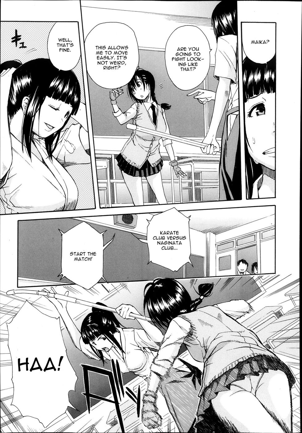 ミダレマウ第1章