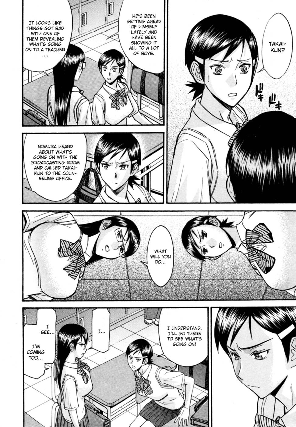 学園風俗第2章