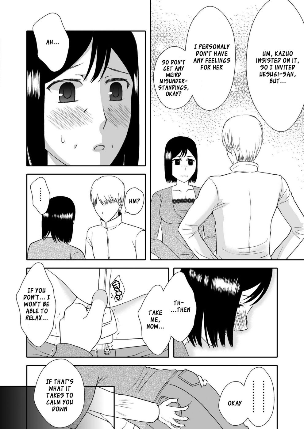 ママとの私の愛の生活2
