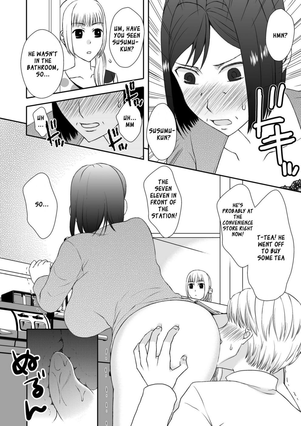 ママとの私の愛の生活2