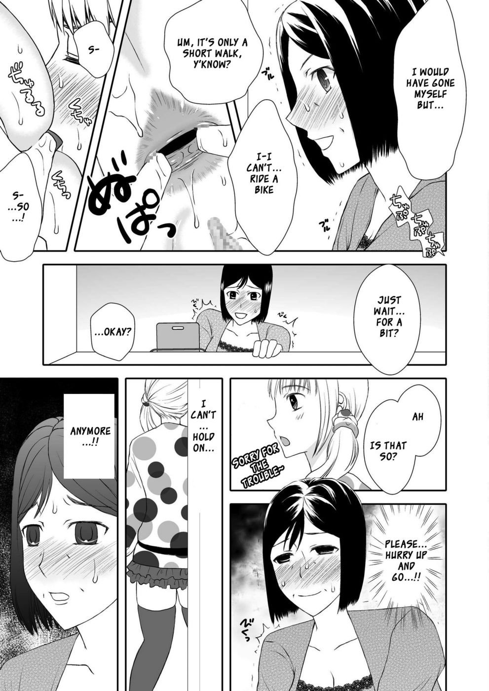 ママとの私の愛の生活2