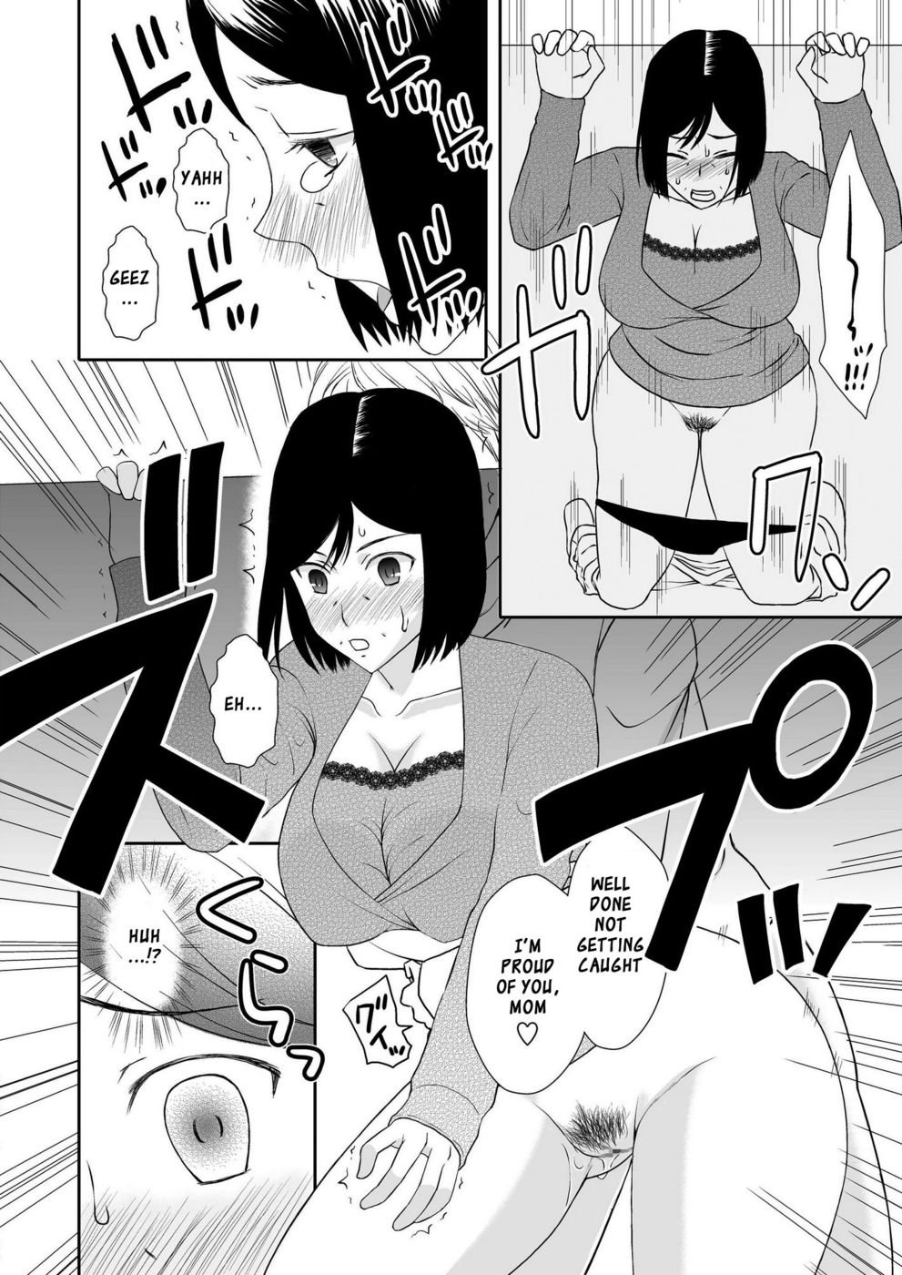 ママとの私の愛の生活2