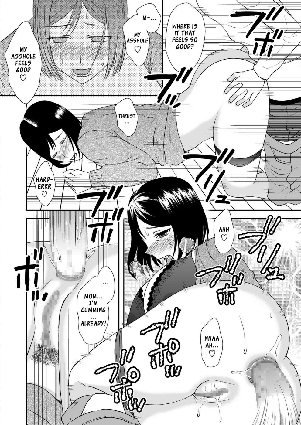 ママとの私の愛の生活2