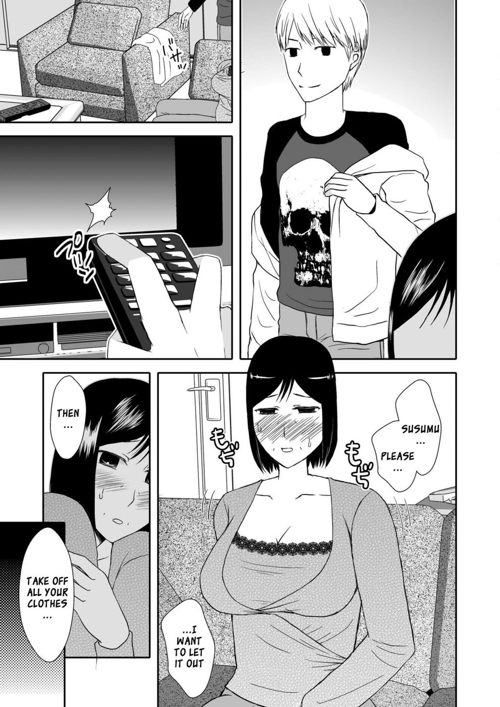 ママとの私の愛の生活2