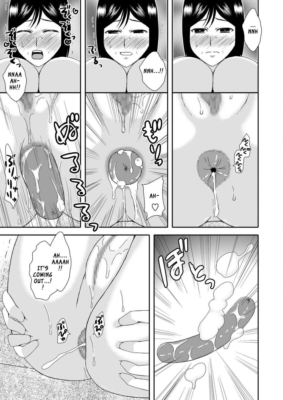 ママとの私の愛の生活2