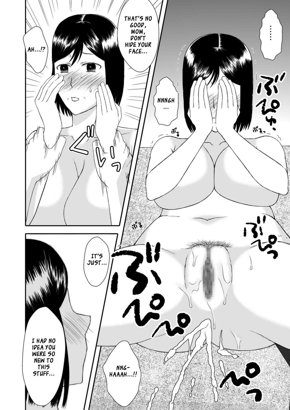 ママとの私の愛の生活2