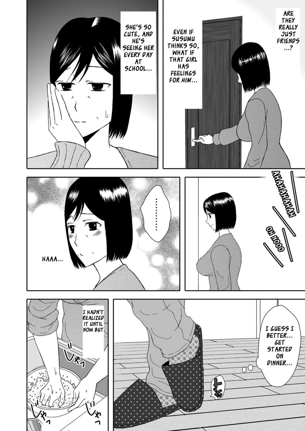 ママとの私の愛の生活2