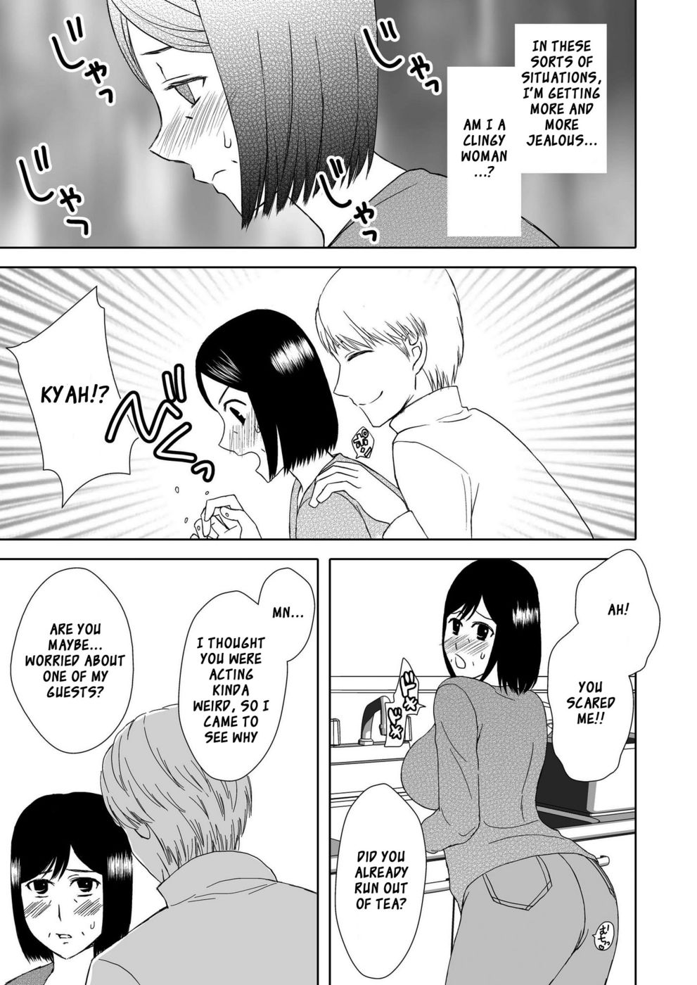 ママとの私の愛の生活2