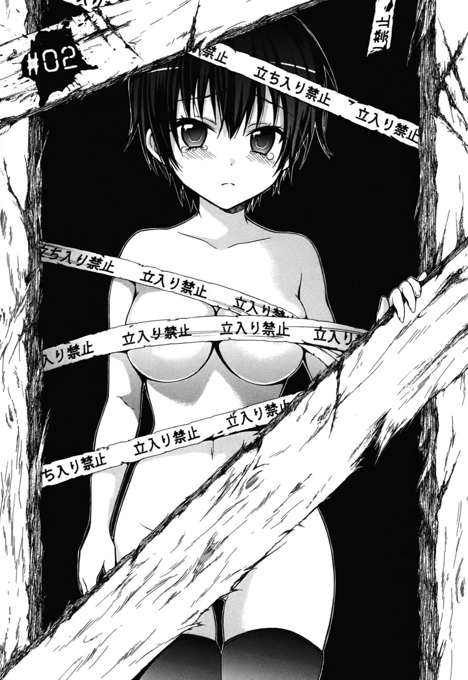 コープスパーティー娘、第2章