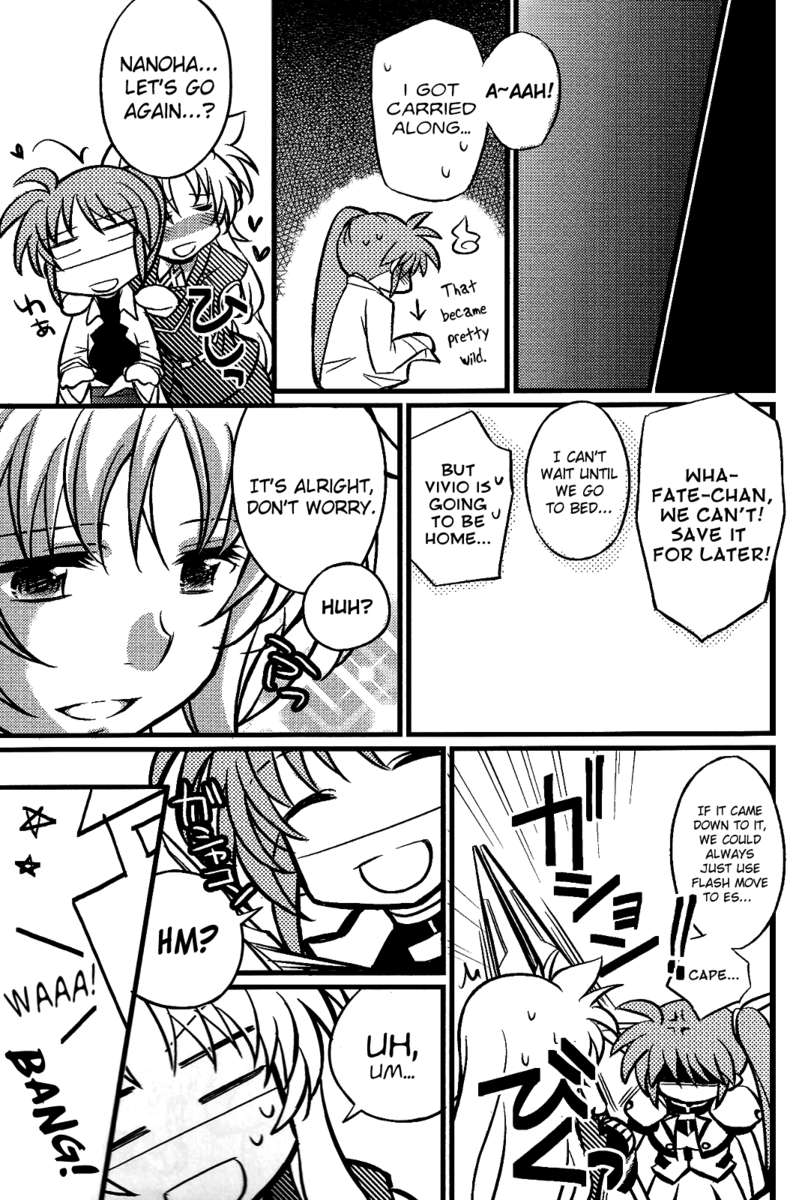 八光ふうふ