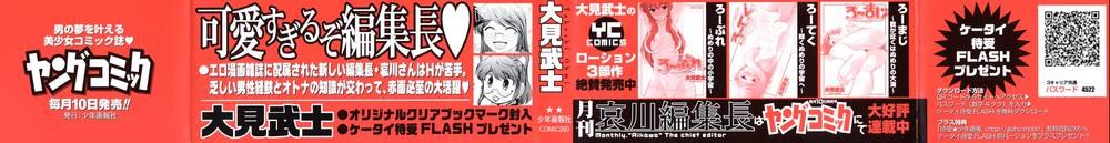 月刊「相川」編集長1