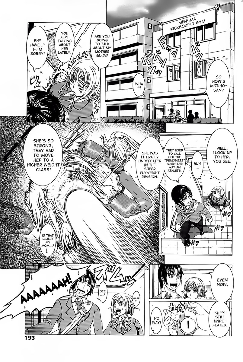 キックまたはセックス