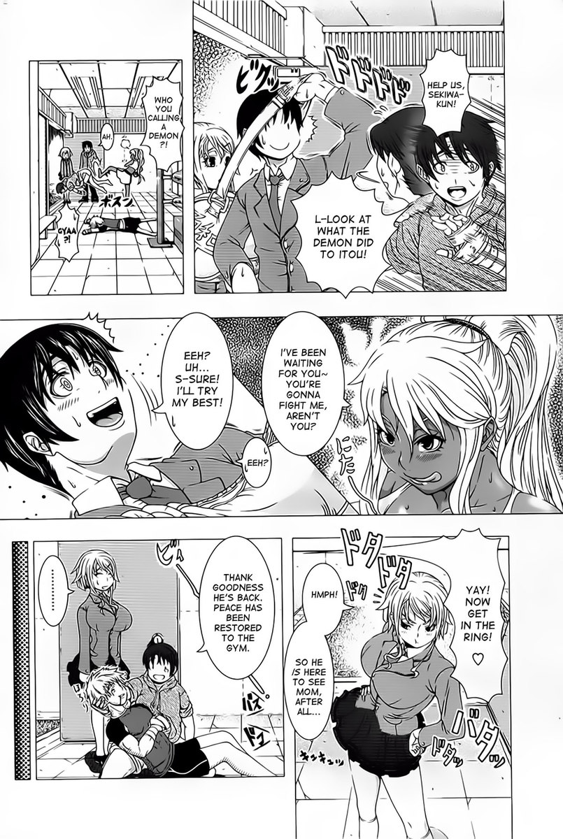 キックまたはセックス