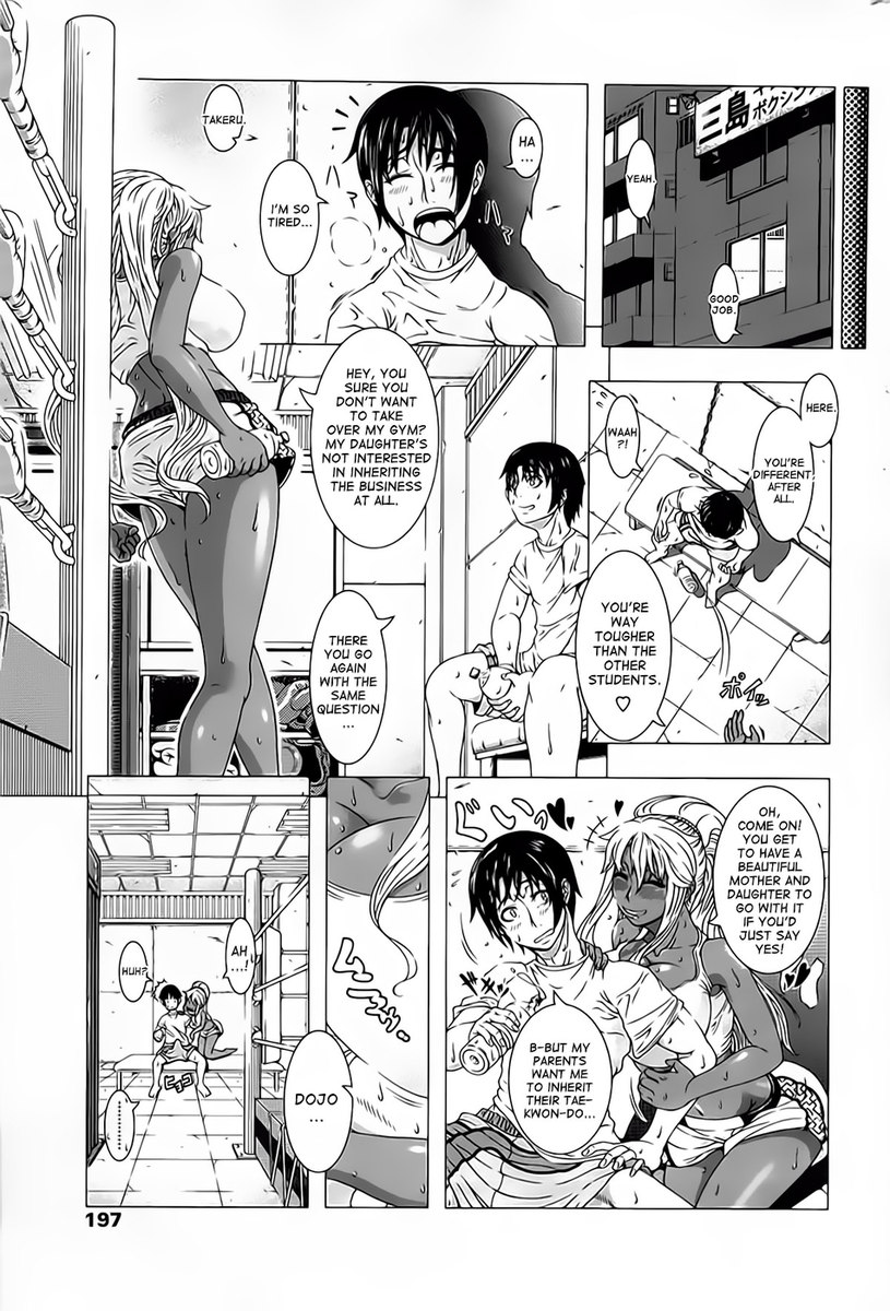 キックまたはセックス