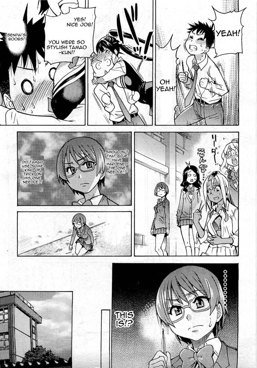ピスハメ！第6章