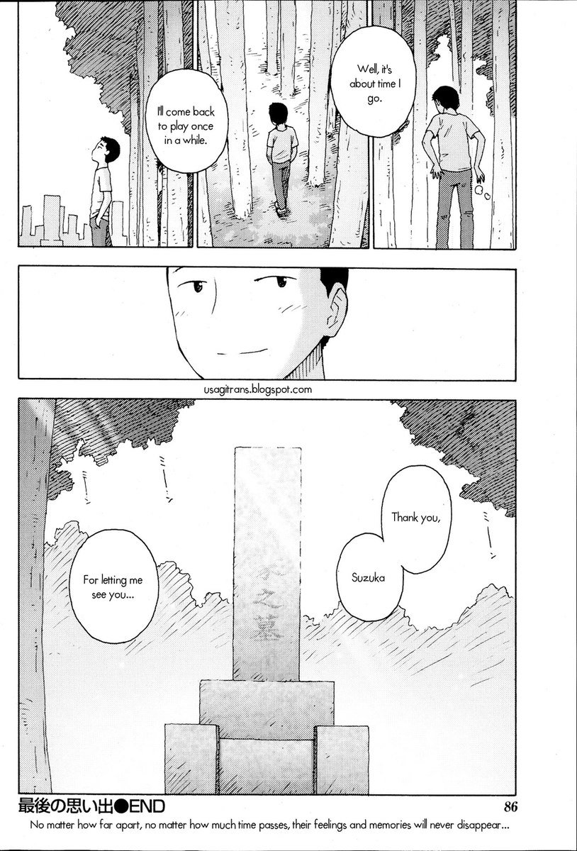 最後の1つの記憶