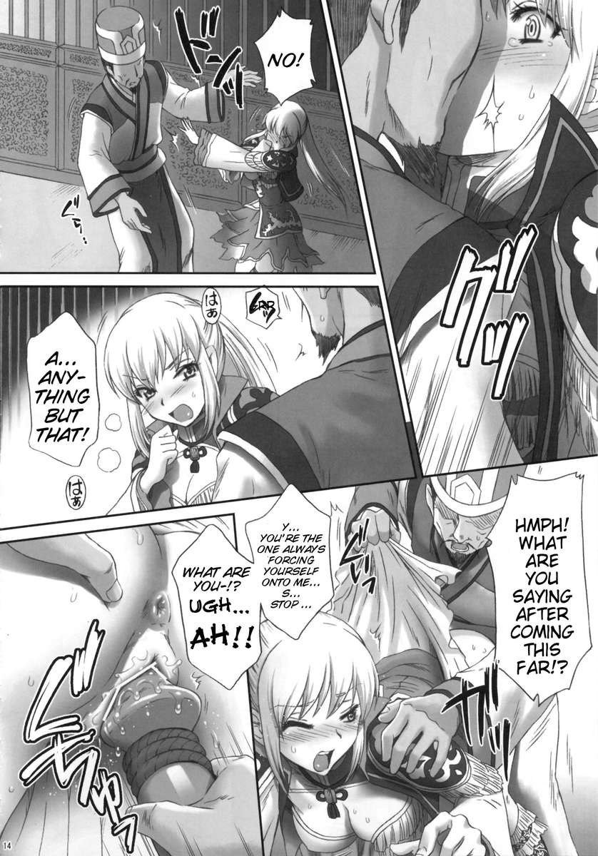 Ou Genki Muzan Kouhen