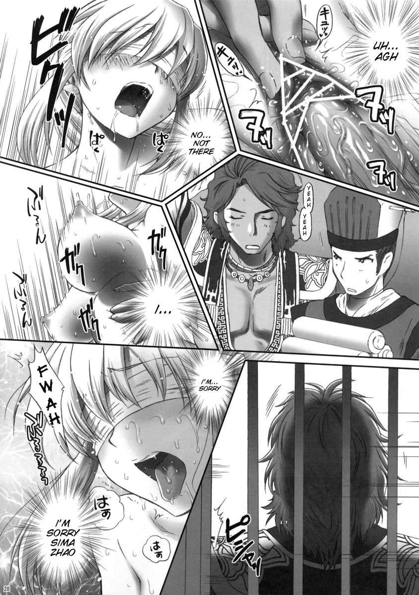 Ou Genki Muzan Kouhen