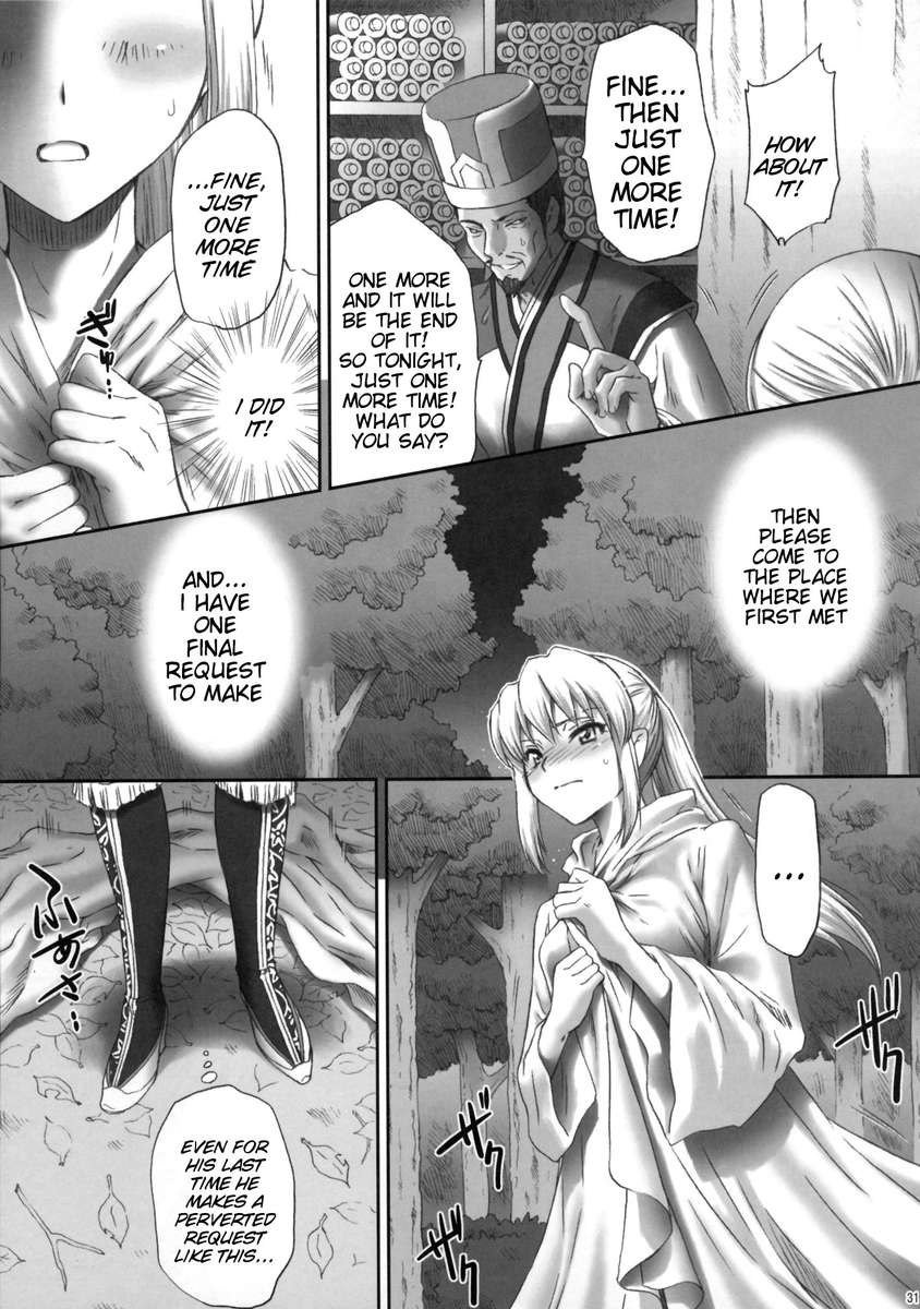 Ou Genki Muzan Kouhen