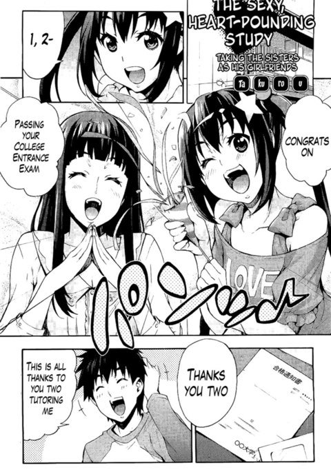 セクシーでドキドキする研究〜姉妹をガールフレンドにする-END セクシーでドキドキする研究〜姉妹をガールフレンドにする-END