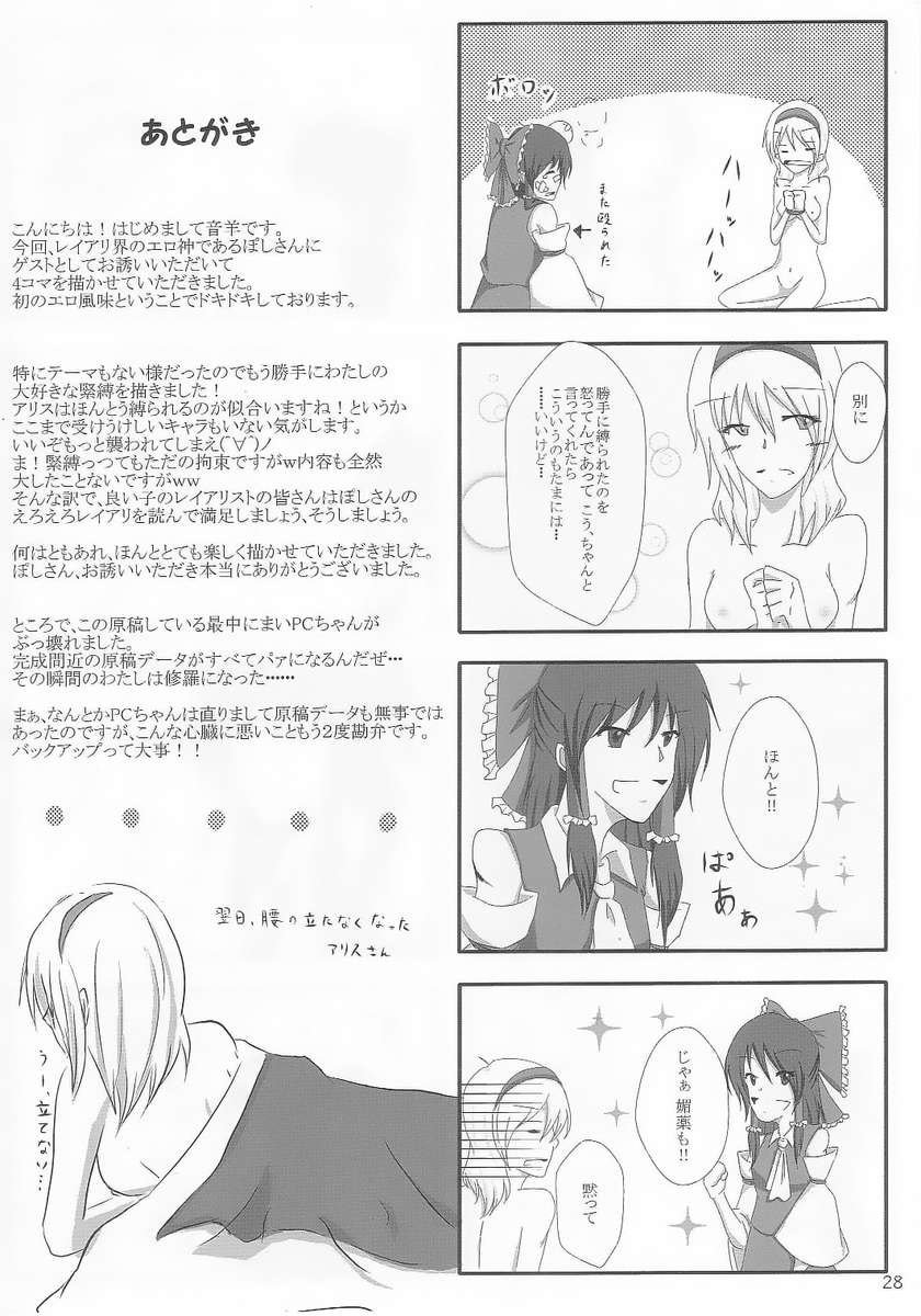 よいこをつくろうかまえは戻る