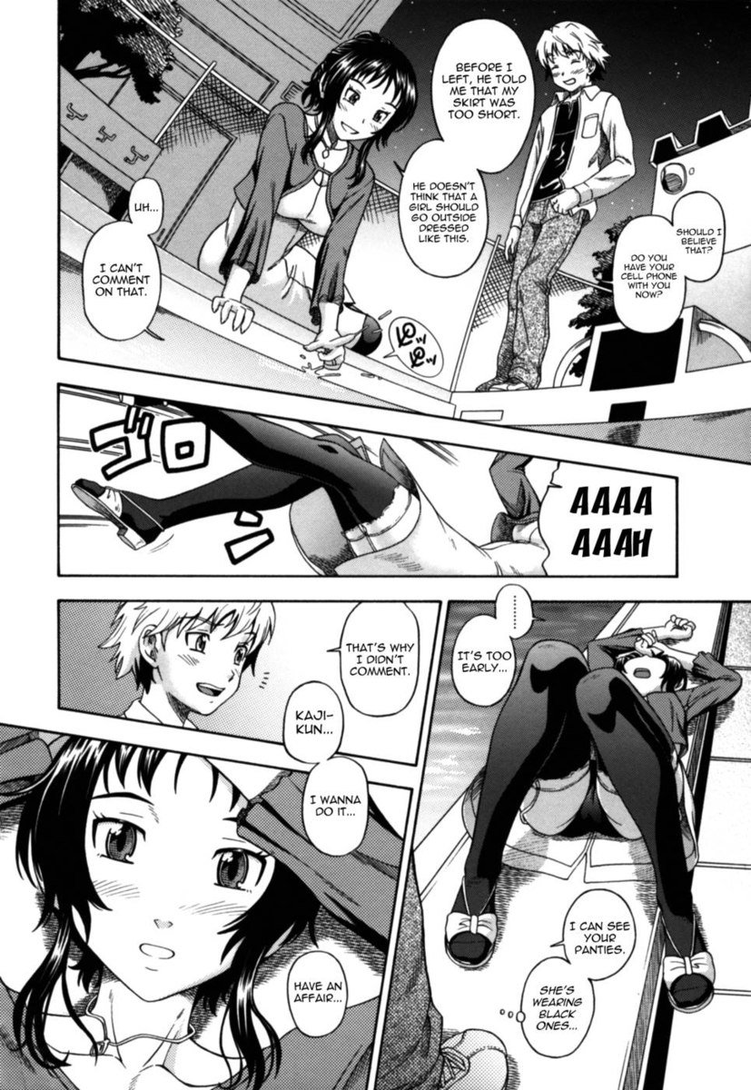 そうしそうあいノート二薩目第8章