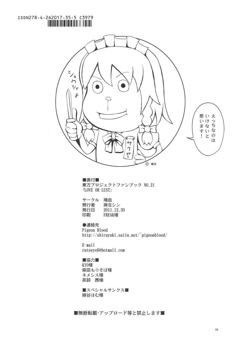 愛または欲望