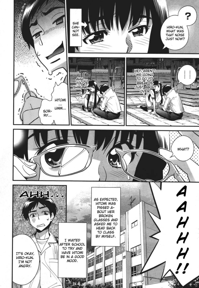 メガネのメガミ第3章