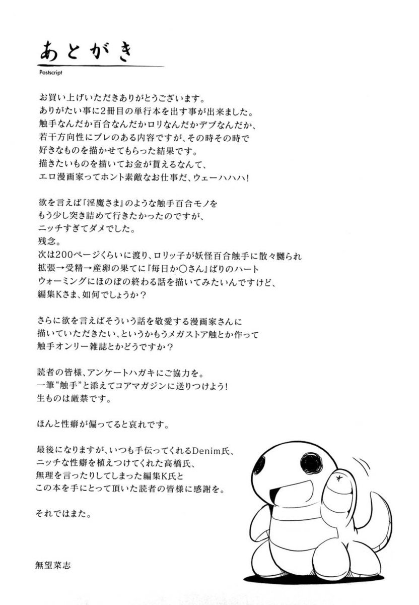 毅健頼第8章